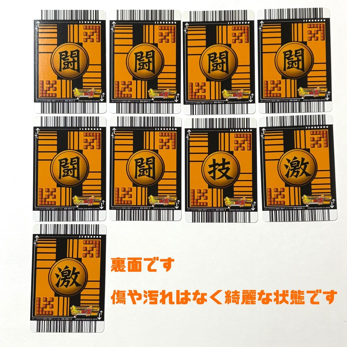 ドラゴンボールZ ホロカード9枚セット データカードダス ドラゴンボールZ2 9枚セット|Yahoo!フリマ