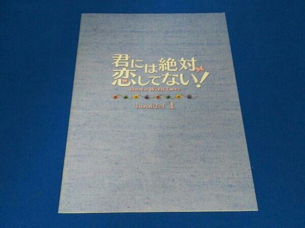 ヤフオク Dvd 君には絶対恋してない Down With Love Dvd