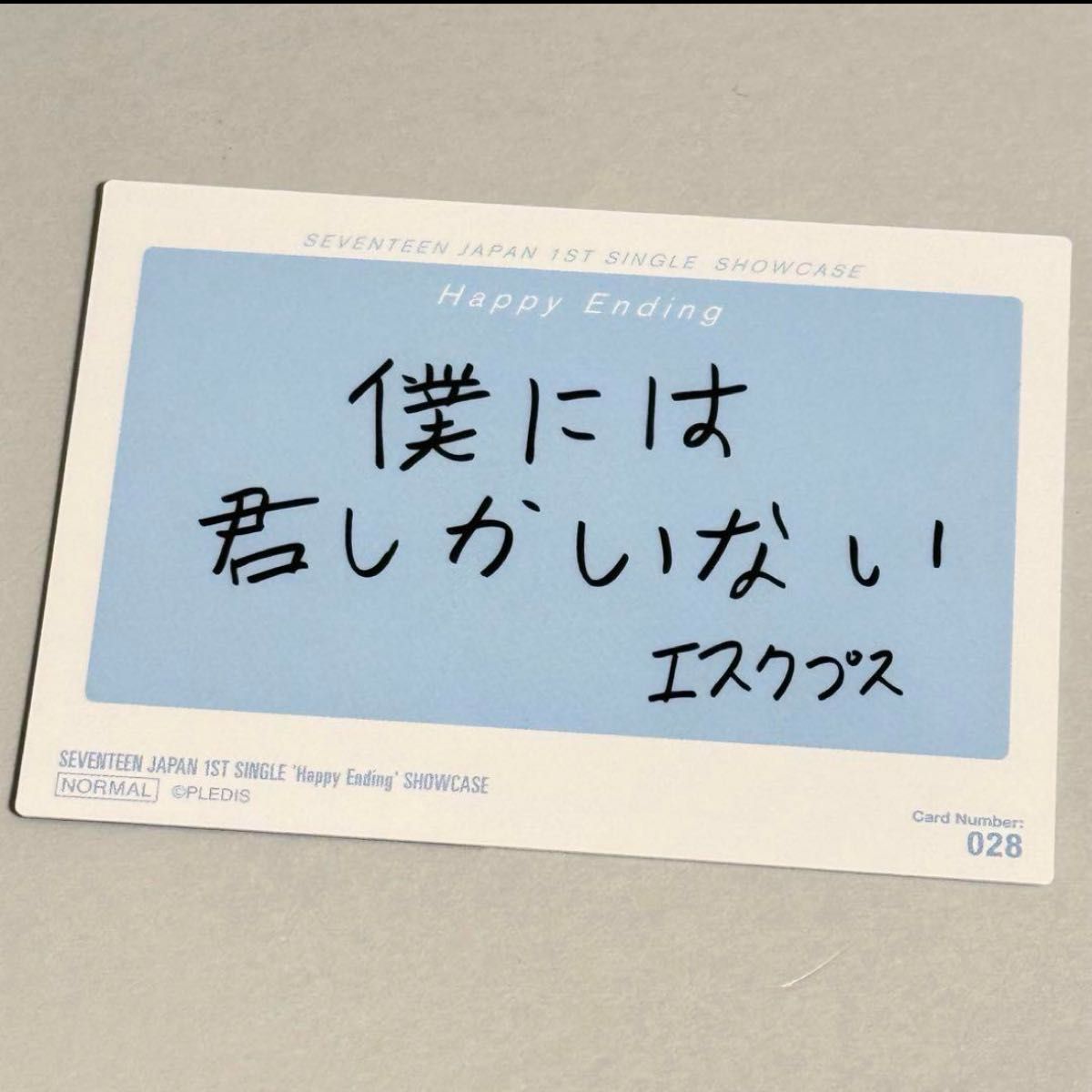 SEVENTEEN JAPAN 1st single Happy Ending ショーケース SEVENTEEN JAPAN 1st single Happy Ending ショーケース