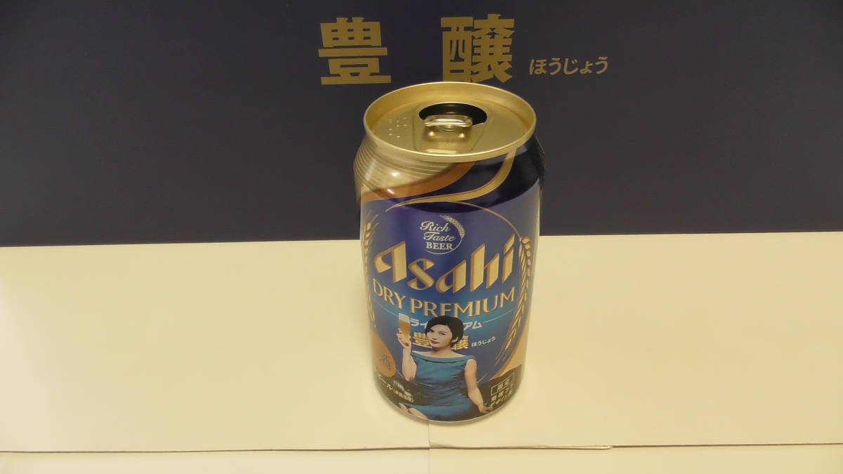  Asahi dry premium ..[..kou design can & Special made tumbler set ] elected goods not for sale 2016