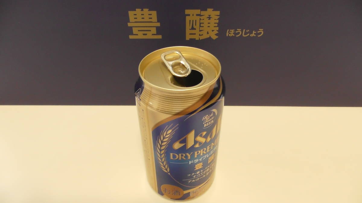  Asahi dry premium ..[..kou design can & Special made tumbler set ] elected goods not for sale 2016