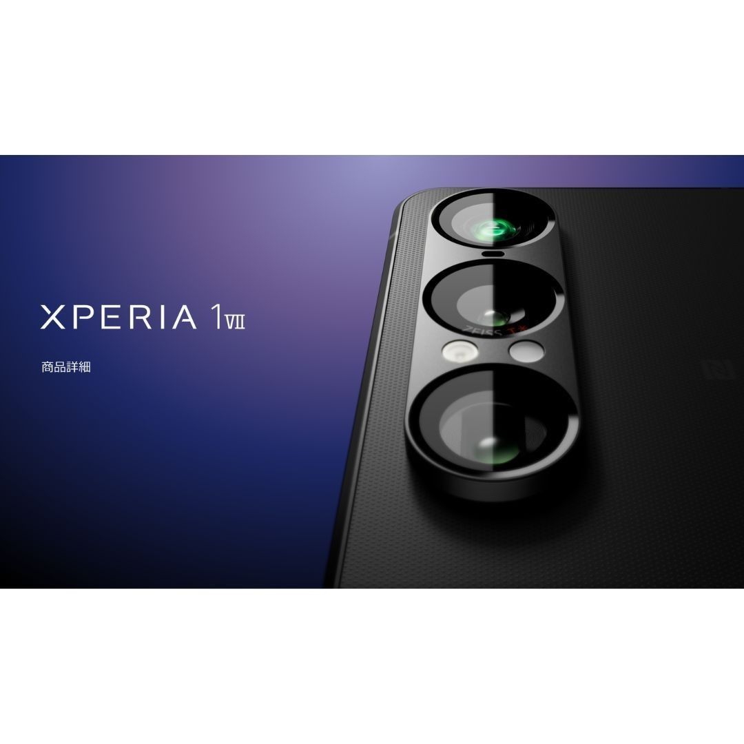 【SIMフリー版】Xperia 1 VII グリーン 256GB【新品未開封】 グローバル版】Xperia 1 VII グリーン 256GB【SIMフリー】新品未