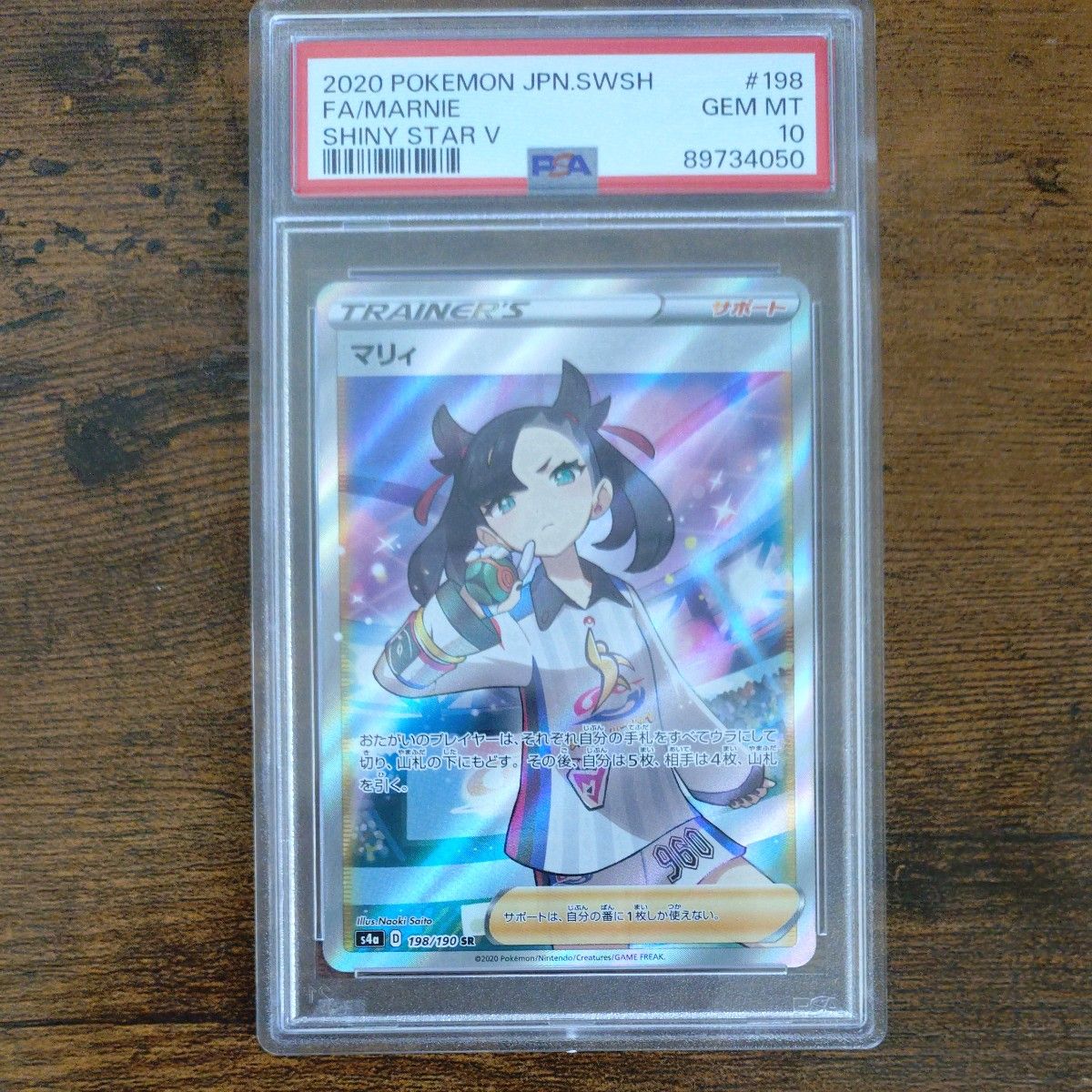 PSA10 マリィ SR ポケモンカード|Yahoo!フリマ(旧PayPayフリマ) PSA10 マリィ SR ポケモンカード|Yahoo!フリマ(旧PayPayフリマ)