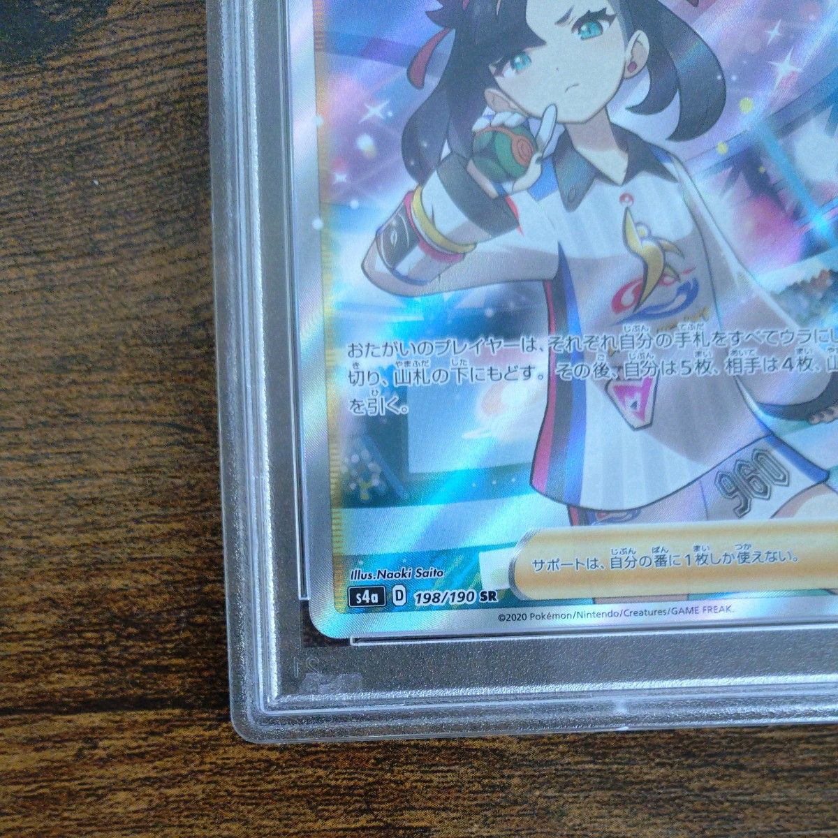 PSA10 マリィ SR ポケモンカード|Yahoo!フリマ(旧PayPayフリマ) PSA10 マリィ SR ポケモンカード|Yahoo!フリマ(旧PayPayフリマ)
