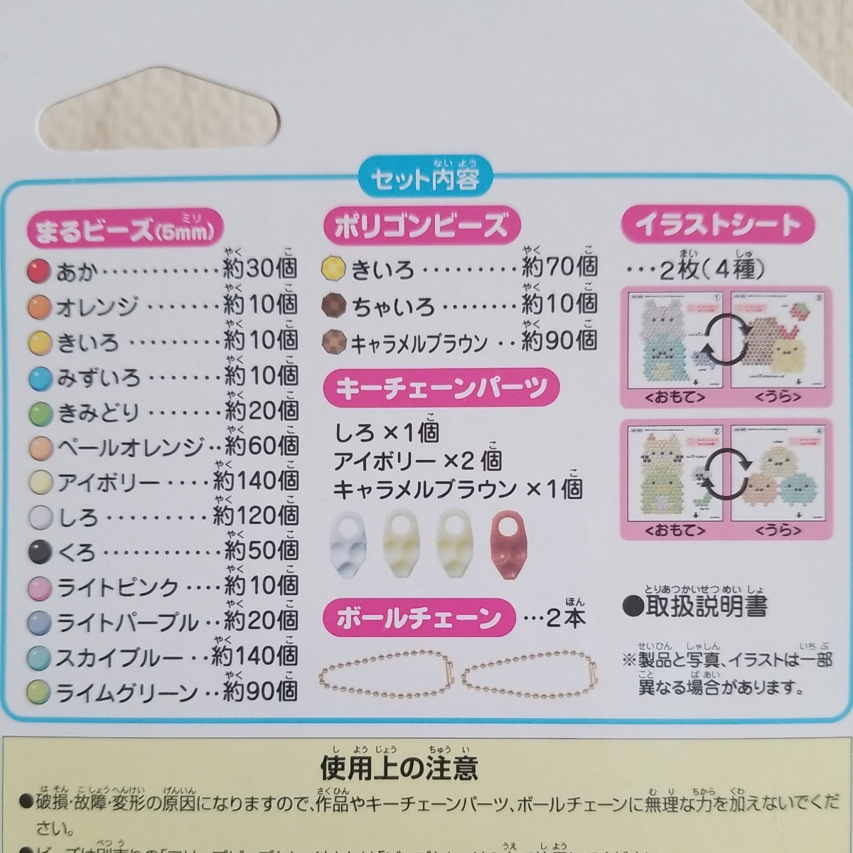 アクアビーズ すみっコぐらし キャラクター イラストシート セット