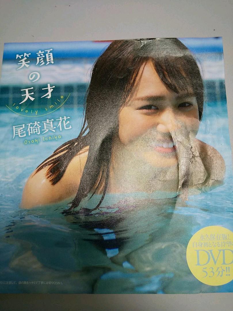 尾碕真花 DVD　笑顔の天才 週刊プレイボーイ２０２０年NO.10号 特別付録DVD