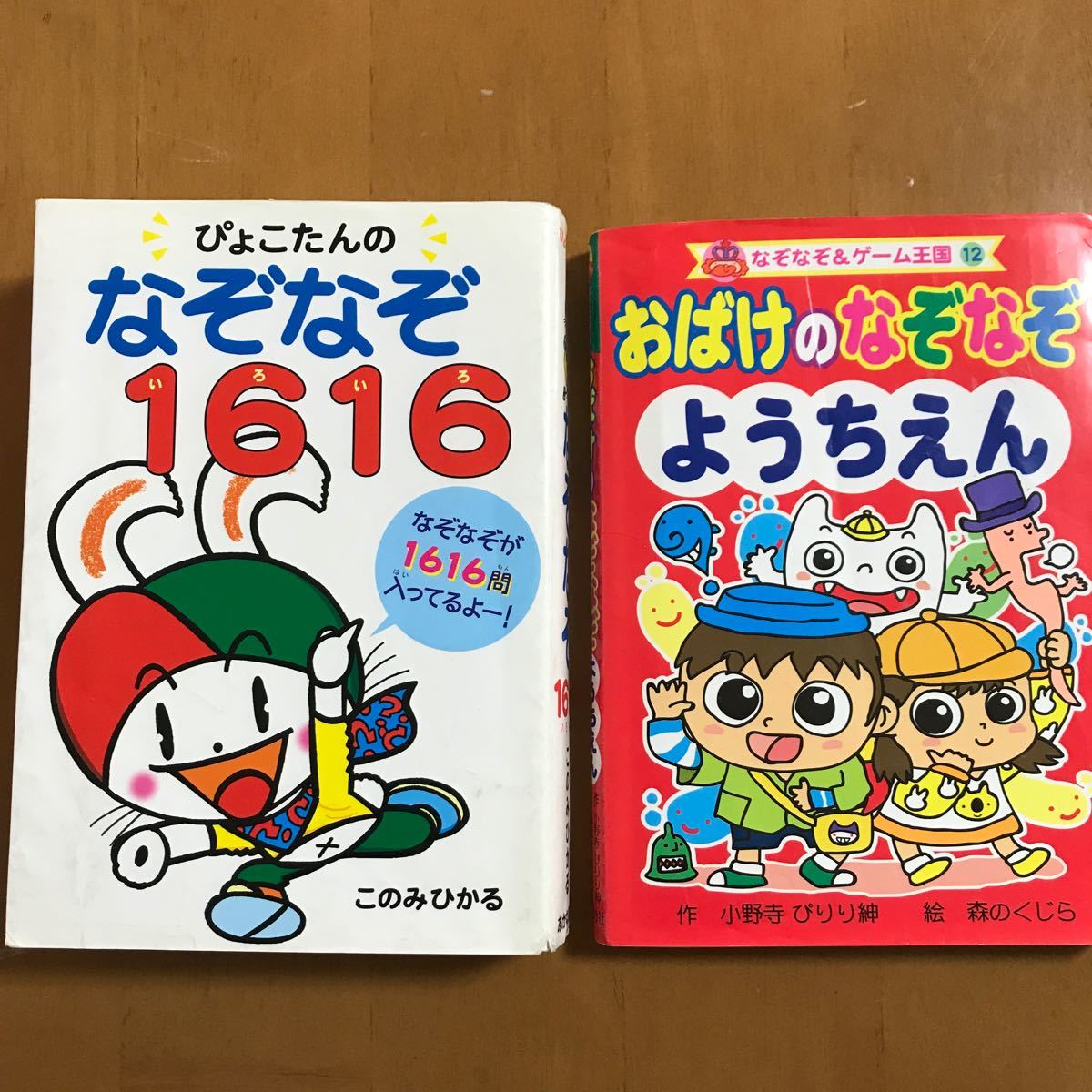 Paypayフリマ なぞなぞ 低学年 幼稚園