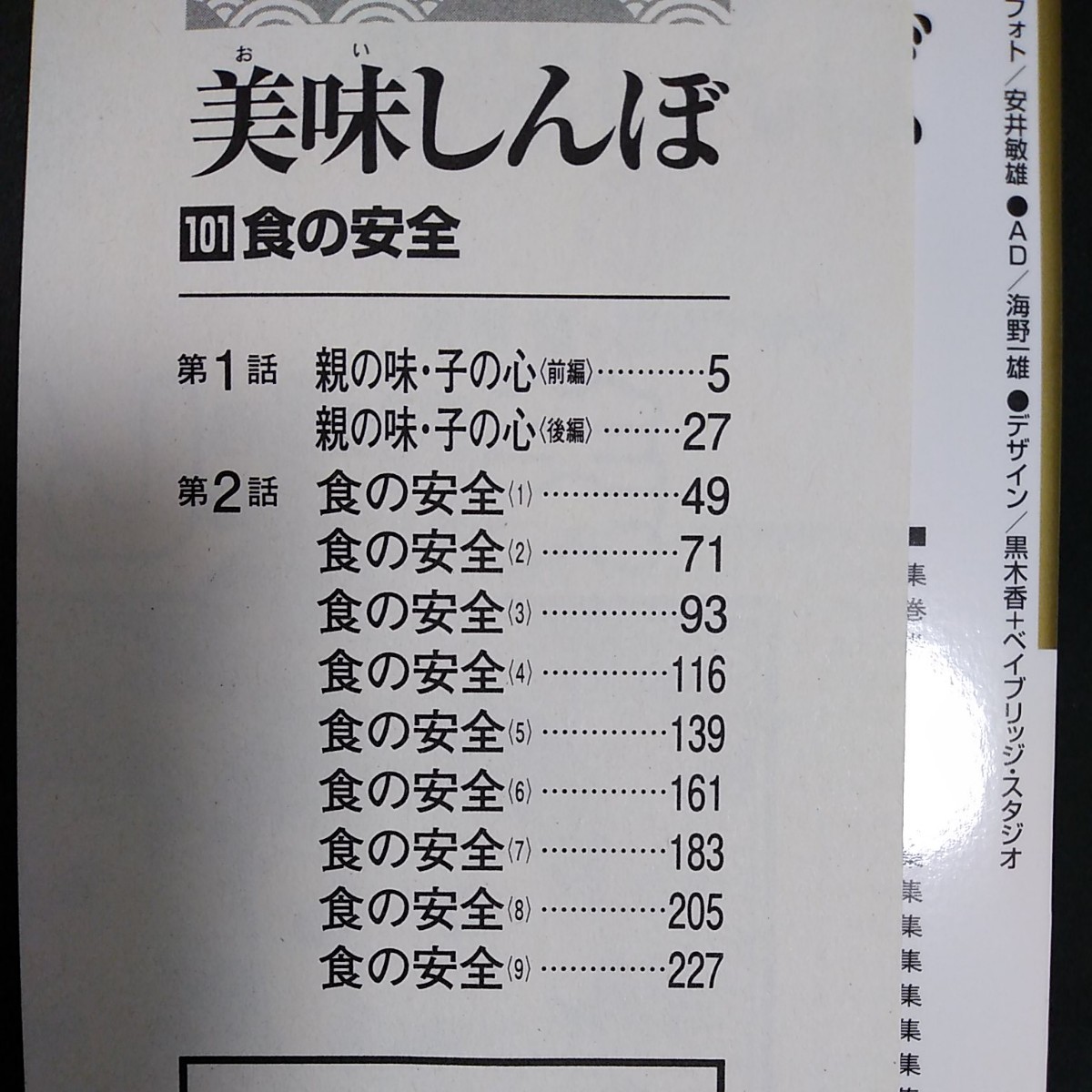 Paypayフリマ コミック漫画 美味しんぼ100 美味しんぼ101 2冊 Paypayフリマ コミック漫画 美味しんぼ100 美味しんぼ101 2冊