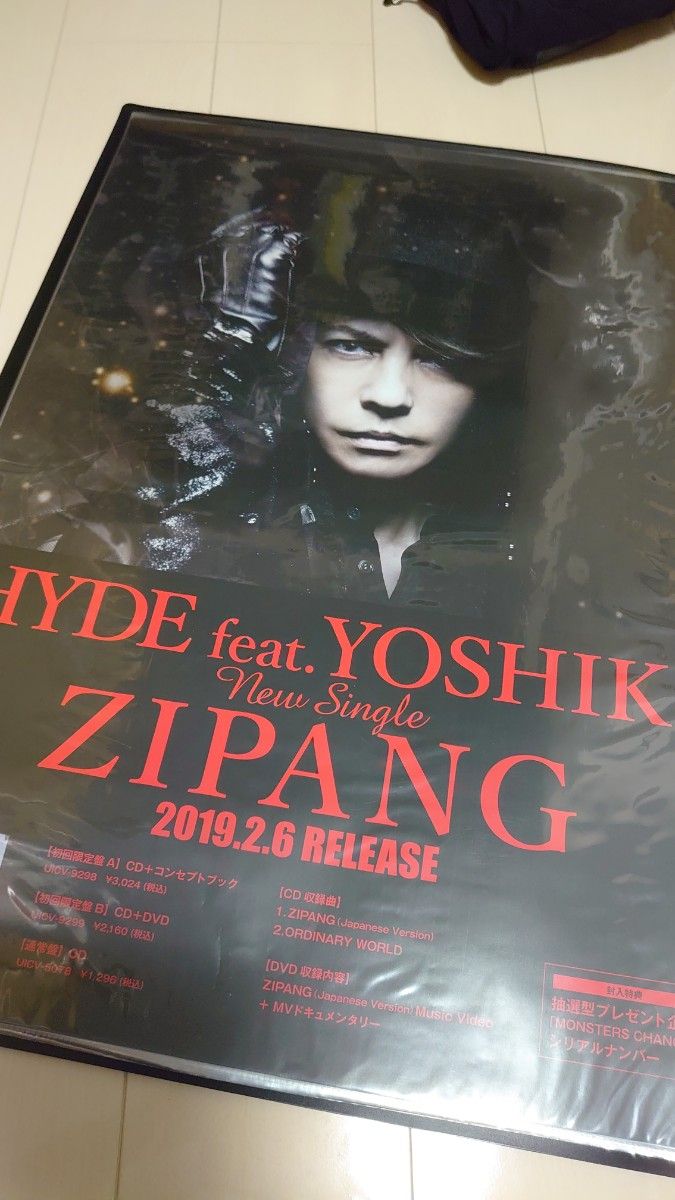 レア物 HYDE CD,Blu-ray DVD告知ポスター 12枚セット レア物 HYDE CD Blu-ray DVD告知ポスター 12枚セット|Yahoo