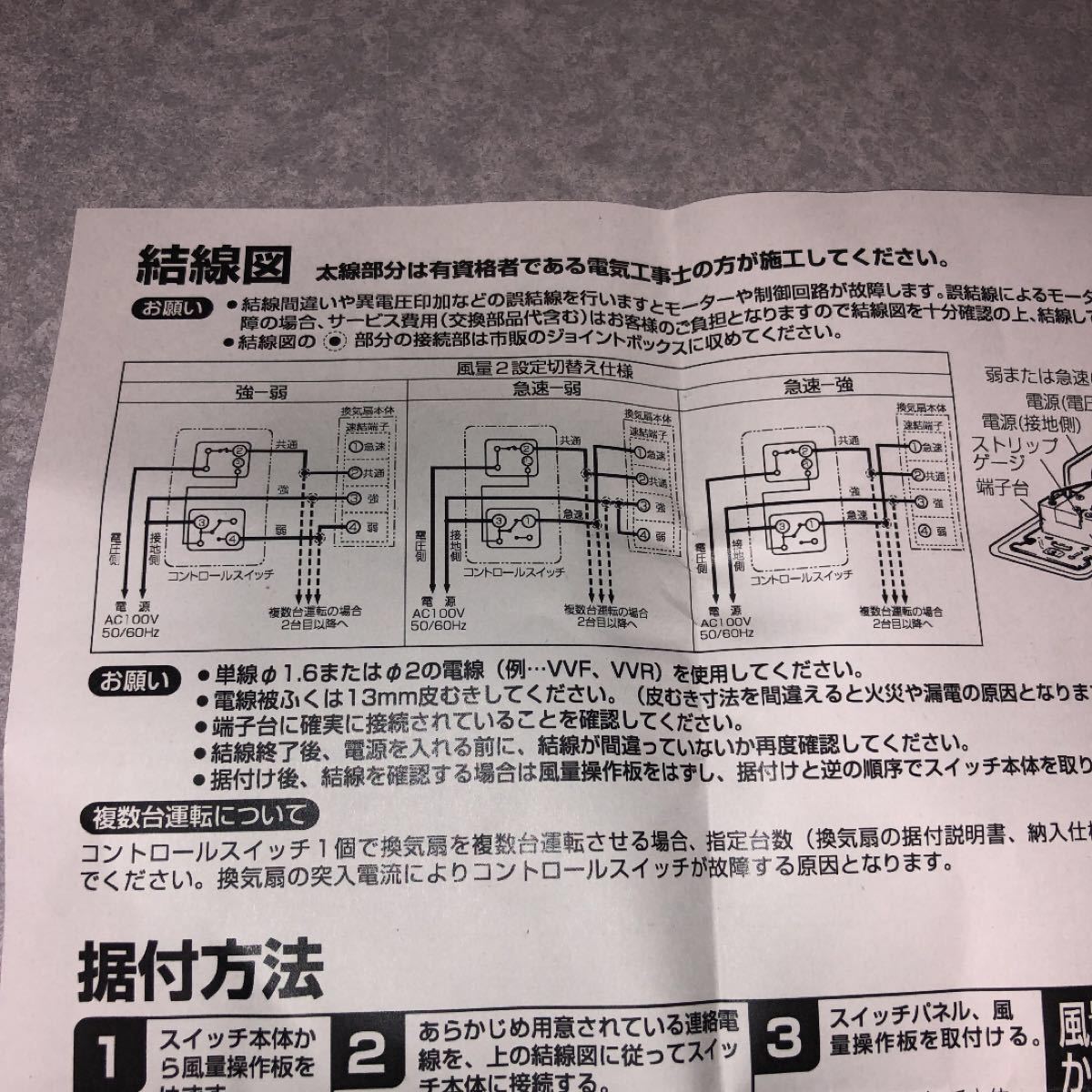 Paypayフリマ 三菱換気扇24時間換気スイッチ 6個 Paypayフリマ 三菱換気扇24時間換気スイッチ 6個