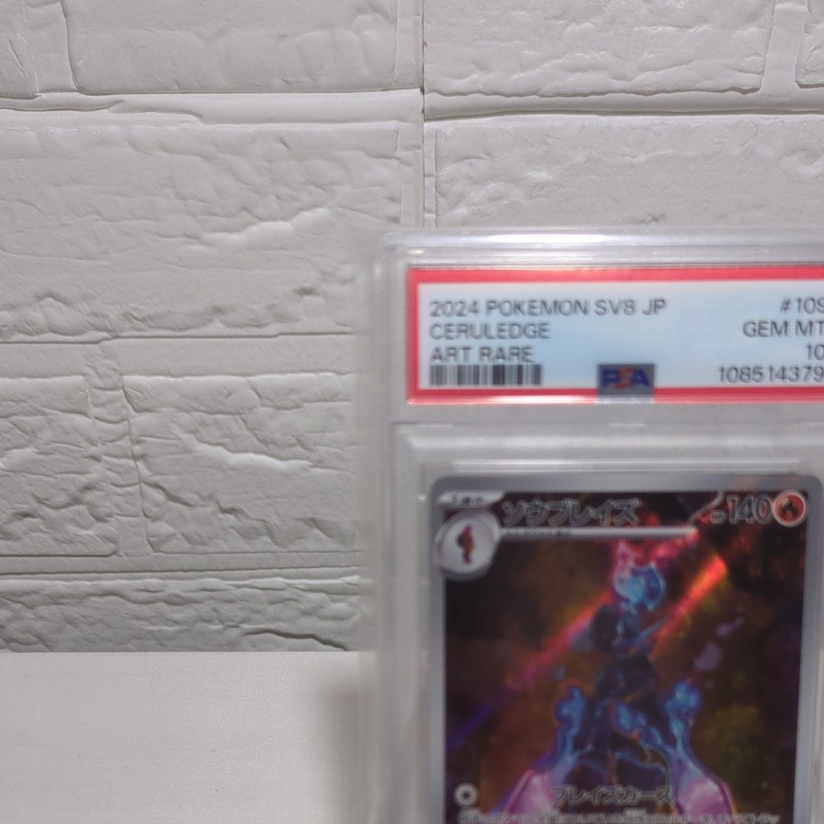 ソウブレイズex sar psa10 - メルカリ