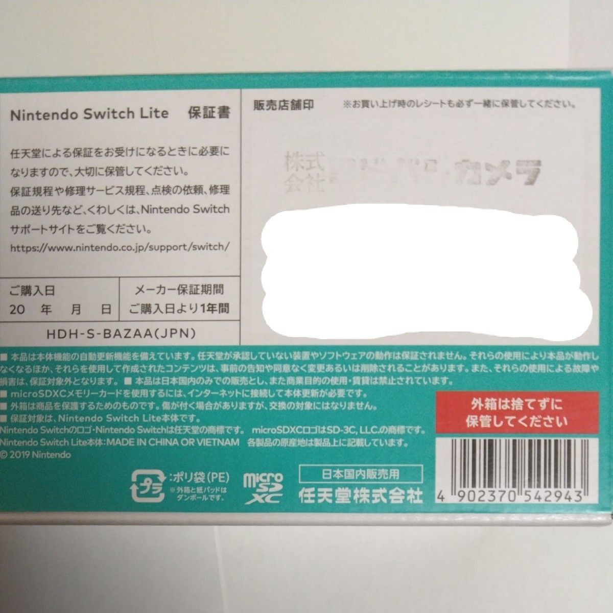 新品未開封】Nintendo Switch light ターコイズ グレー 2台 新品未開封】Nintendo Switch light ターコイズ グレー 2台