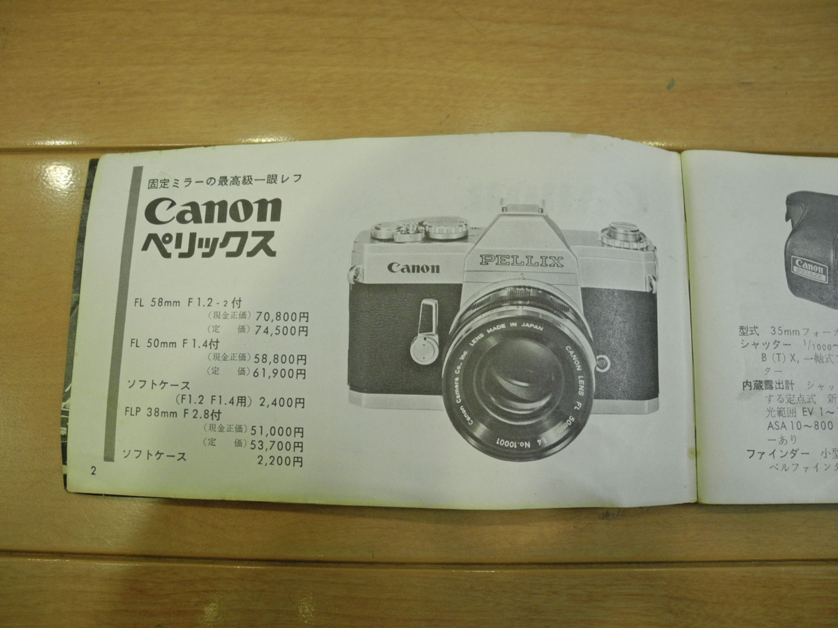 Canon Canon product catalog 1960 period about 