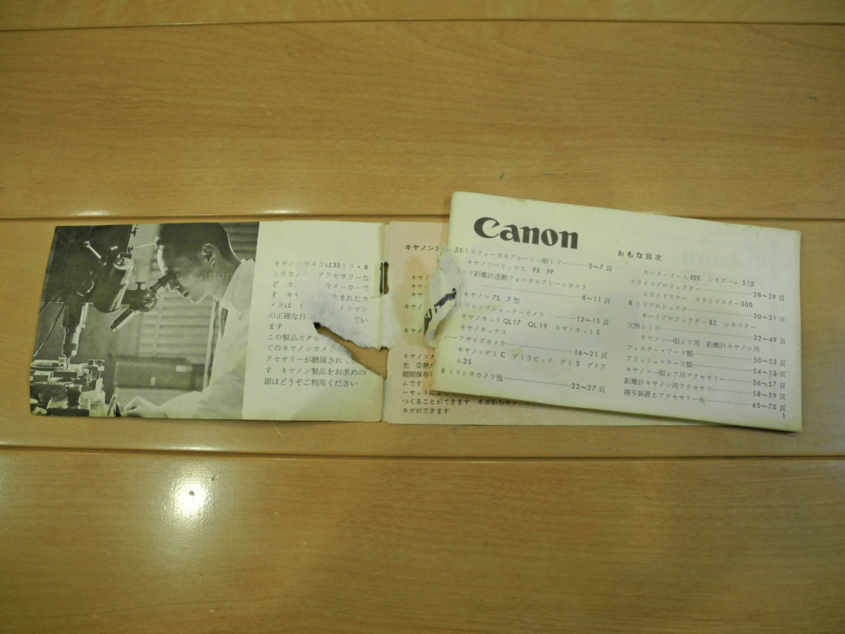 Canon Canon product catalog 1960 period about 