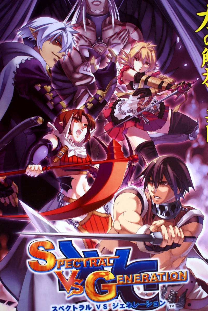 ーム・ノー ヤフオク! スペクトラル VS ジェネレーションの中古ポスタ
