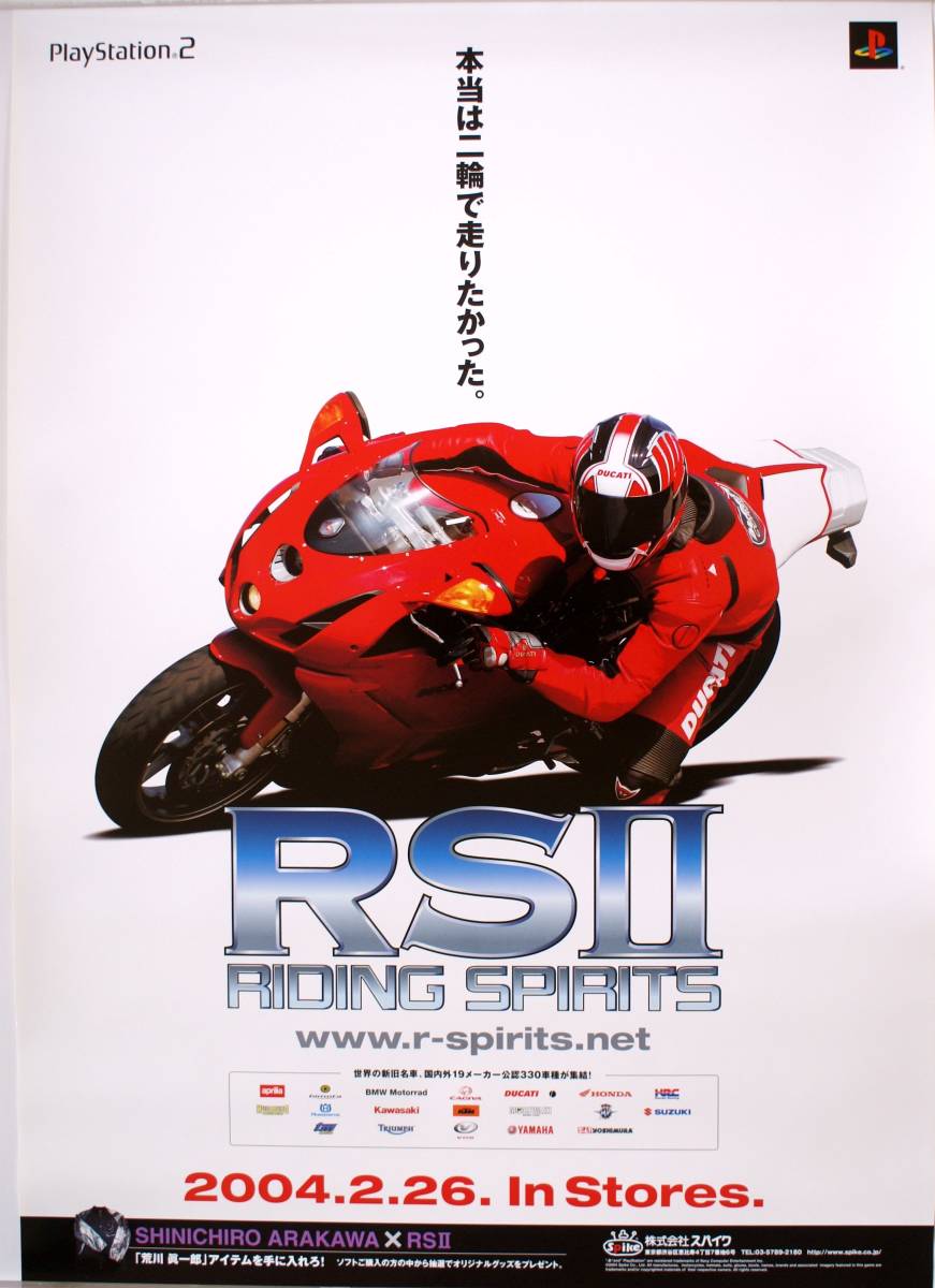 「RSII ライディング スピリッツ RIDING SPIRITS」ポスター_画像1