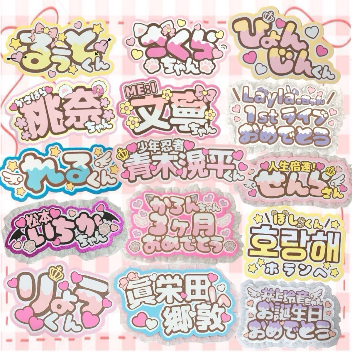 るぅとくん ファンサうちわ うちわ文字 オーダーページ るぅとくん ファンサうちわ うちわ文字 オーダーページ Amazon
