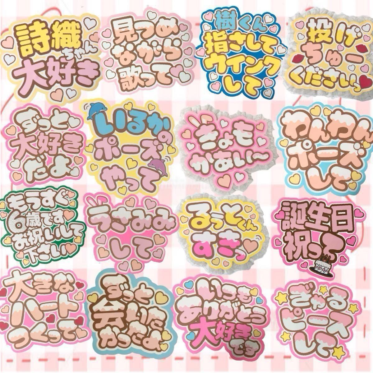 【す♡様ご確認用】 ネームボード 文字パネル 応援ボード K-POP 応援ボード うちわ文字 オーダー ファンサ ネームパネル ネーム