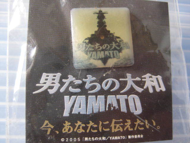  not for sale man ... Yamato Japanese movie pin badge unused goods 1 piece limit shoB-waA2