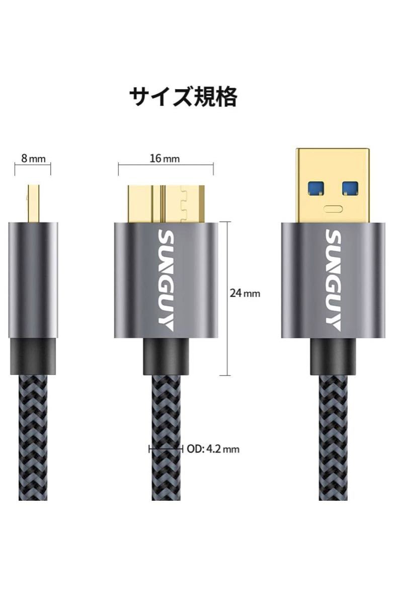 USB 3.0 A-MicroBケーブル 5Gbps高速データ安全転送 