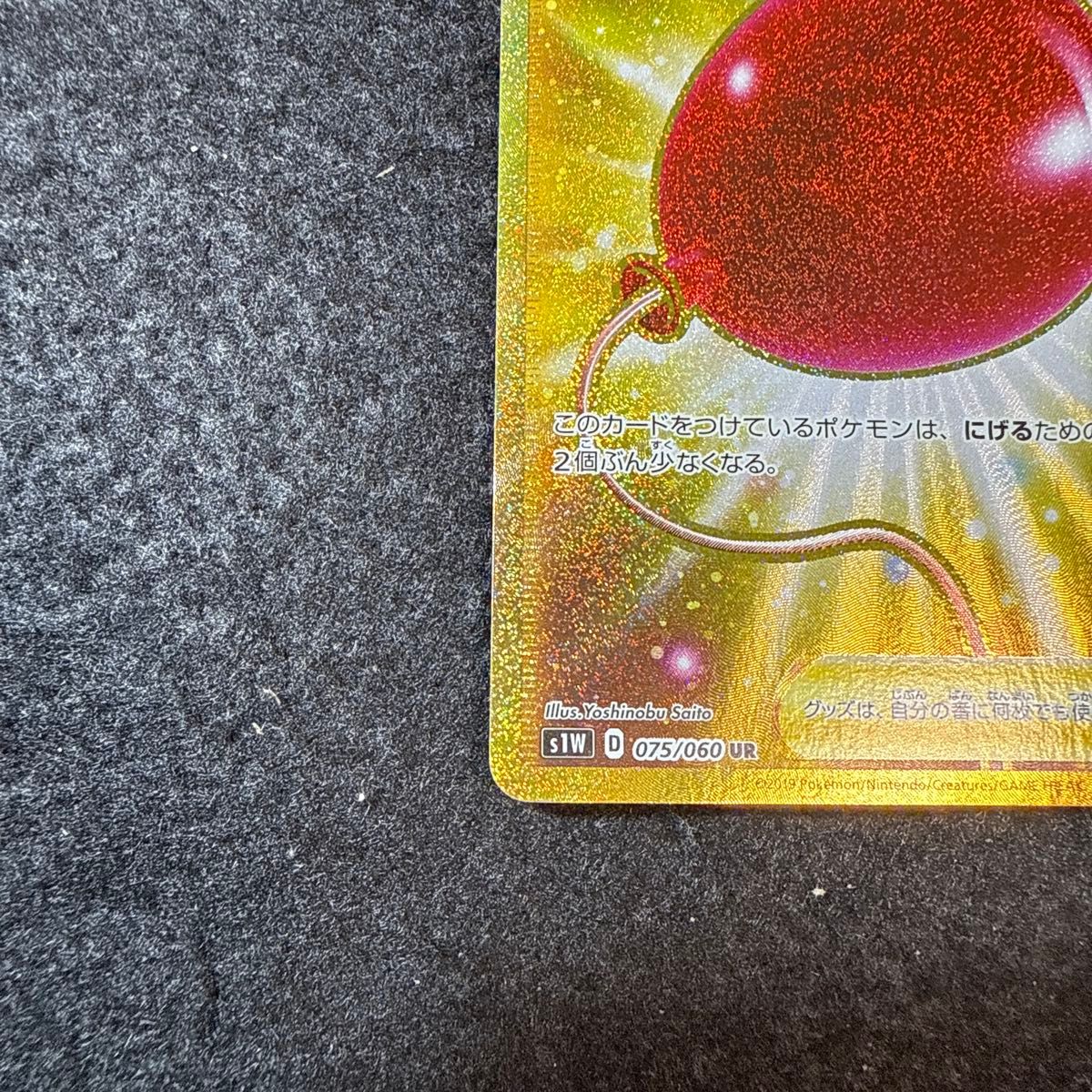 早い者勝ち ポケモンカード ふうせん ur｜Yahoo!フリマ（旧
