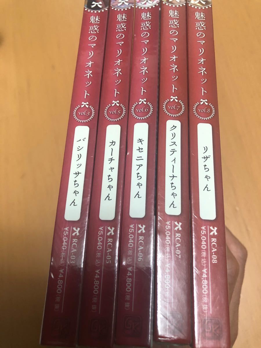 Paypayフリマ 未開封 魅惑のマリオネット 3 5 6 7 8 Dvd Paypayフリマ 未開封 魅惑のマリオネット 3 5 6 7 8 Dvd