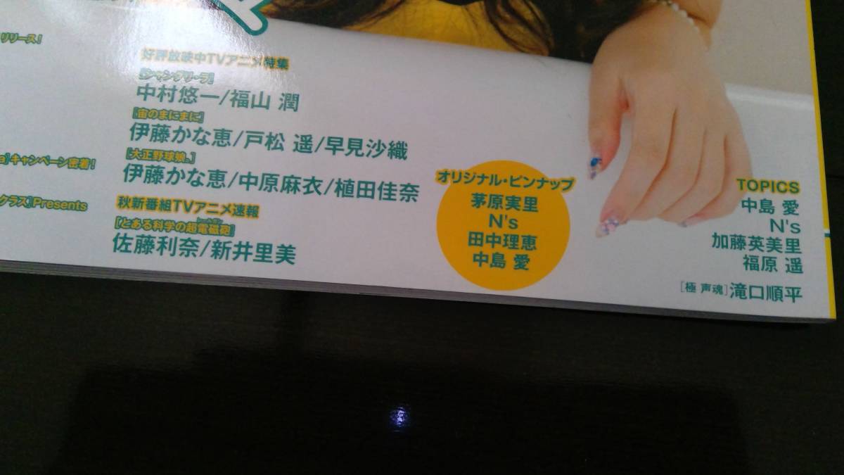 水樹奈々7ページが水樹奈々 ポスター 中島愛 田中理恵 M S 芽原実里 優アニメ Tイント消化5のつく日 代購幫 水樹奈々7ページが水樹奈々 ポスター 中島愛 田中理恵 M S 芽原実里 優アニメ Tイント消化5のつく日 代購幫
