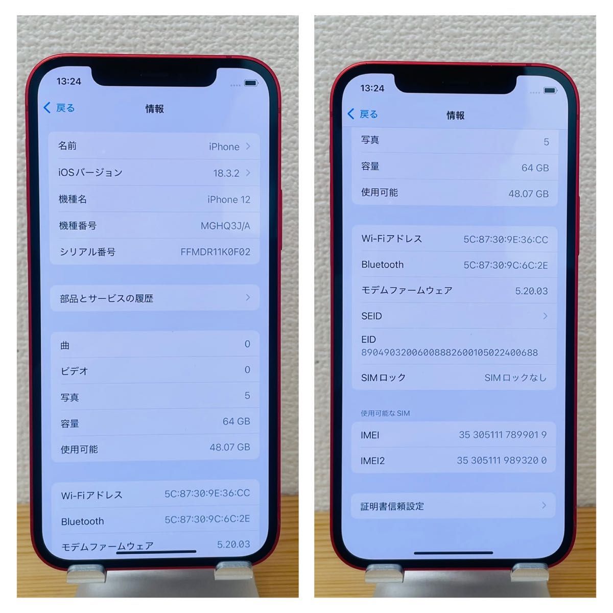 B 100% iPhone 12 レッド 64 GB SIMフリー 本体｜Yahoo!フリマ