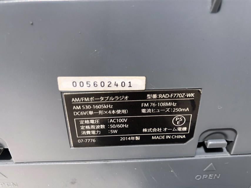 送料無料 OHM AM/FM ポータブルラジオ RAD-F770Z-WK_画像5