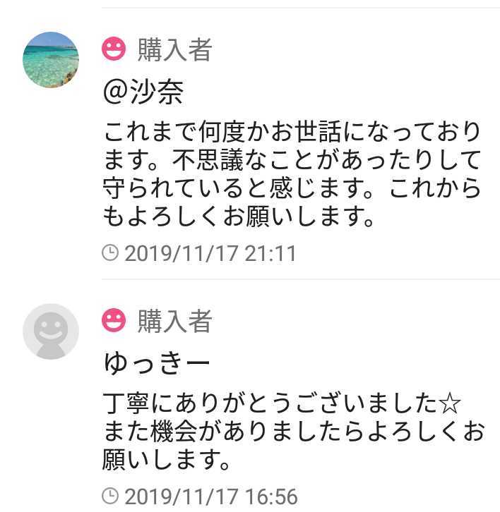 あなたを波動メンテ金運祈祷し霊視、お祓いします。陰陽師あなたに尽くします鑑定書配達大人気_画像4