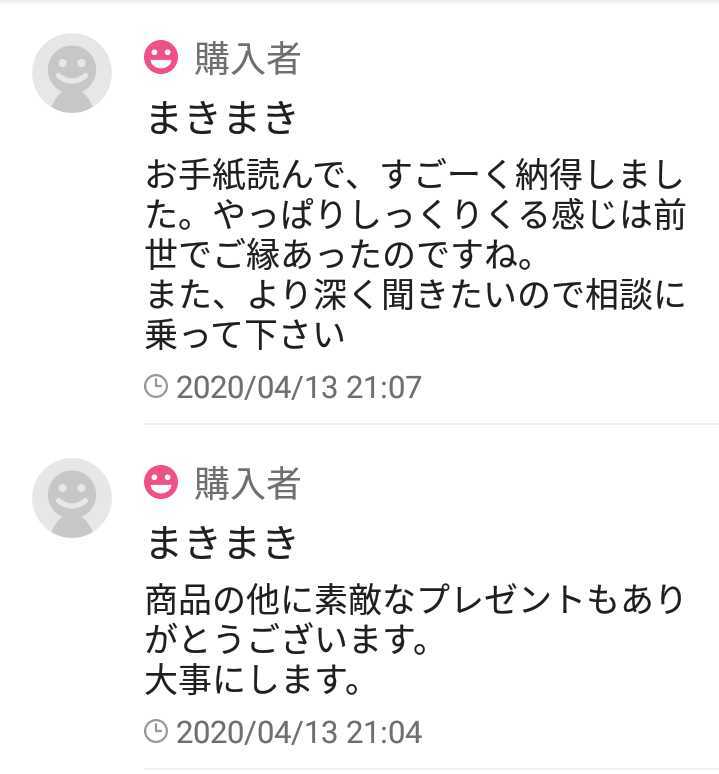 最適な価格 陰陽師霊視占い 鑑定書配達 金運健康お守りつきお祓いします