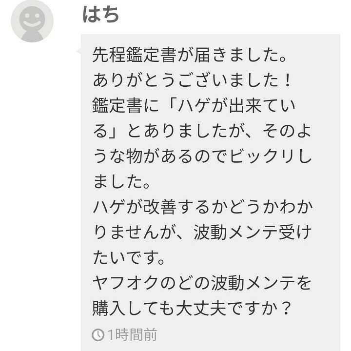 あなたを波動メンテします。陰陽師霊視　鑑定書配達　金運祈祷恋愛祈祷お祓いします。あなたを変えます。陰陽師に任せてください。_画像3