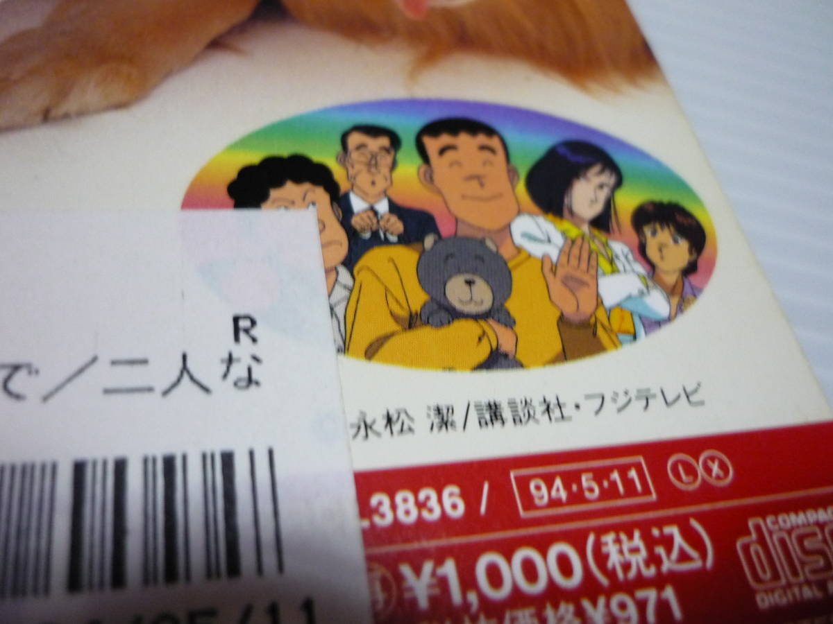 Paypayフリマ Cd ツヨシしっかりしなさい 神崎まき その気にさせないで 8cmcd Paypayフリマ Cd ツヨシしっかりしなさい 神崎まき その気にさせないで 8cmcd