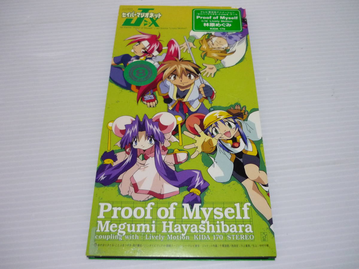 Paypayフリマ Cd 林原めぐみ Proof Of Myself セイバーマリオネットj To X 8cmcd Paypayフリマ Cd 林原めぐみ Proof Of Myself セイバーマリオネットj To X 8cmcd