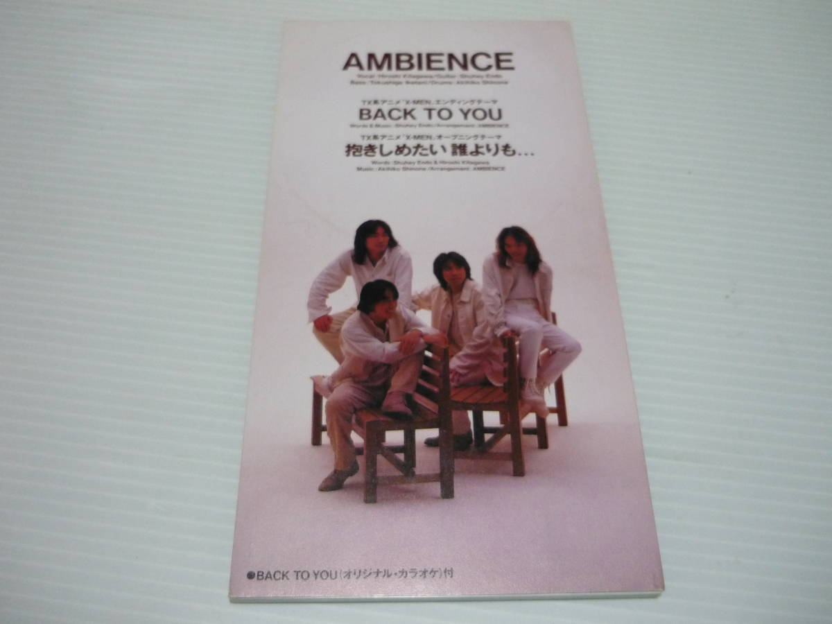 ヤフオク Cd Ambience Back To You アニメ X Men 主題歌 ヤフオク Cd Ambience Back To You アニメ X Men 主題歌
