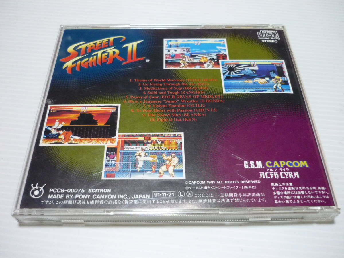 【送料無料】CD STREET FIGHTER Ⅱ IMAGE ALBUM / ストリートファイター2 イメージ アルバム_画像2