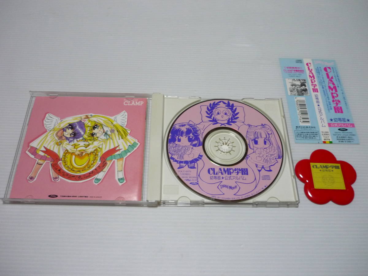 【送料無料】CD CLAMP学園幼等部 公式アルバム (帯有)_画像3