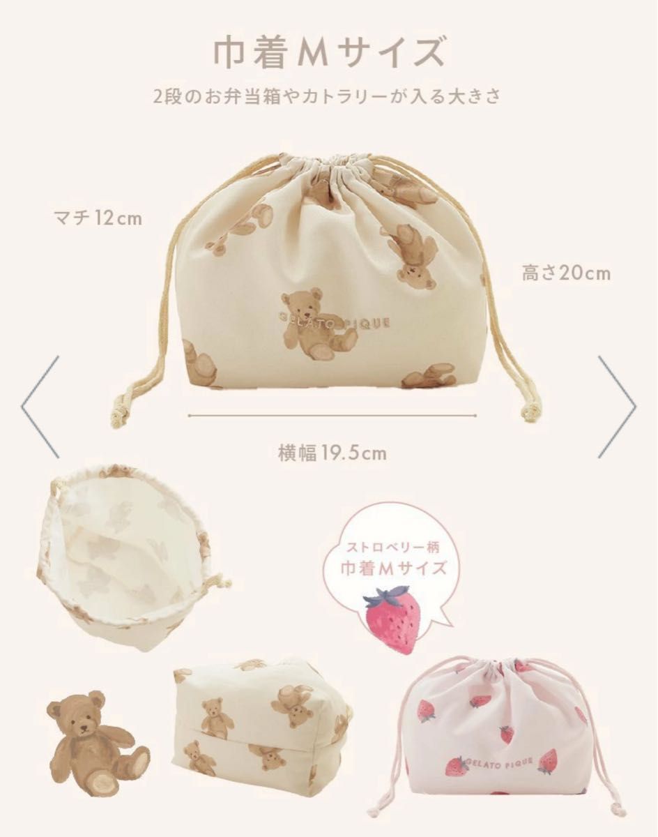 ※専用※ フタフタ くま ジェラート ピケ 巾着 レッスンバッグ セット ベア柄 Mサイズ】ジェラートピケ 巾着袋 お弁当袋 ランチ くま