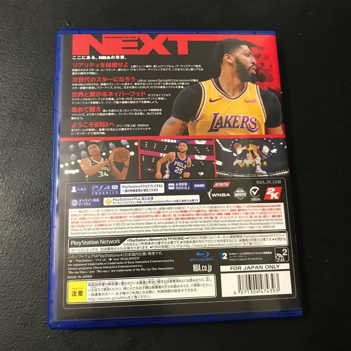 NBA 2K20 