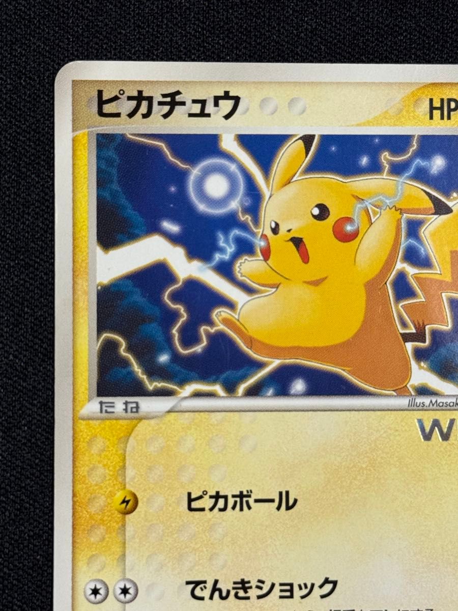 希少 2005 ピカチュウ WHF ポケモンカードゲーム 001/015