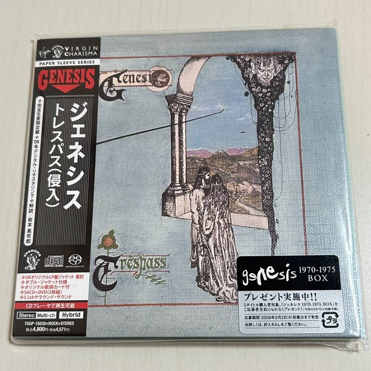 【超希少!紙ジャケ極美品】 2SACD/DVD: Genesis Trespass ジェネシス トレパス(侵入) 1970 日本盤 SACDハイブリッド仕様 その他