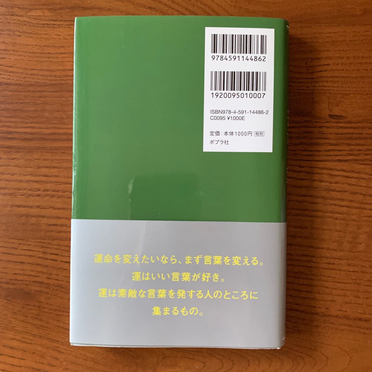 Paypayフリマ ゲッターズ飯田の運命を変える言葉