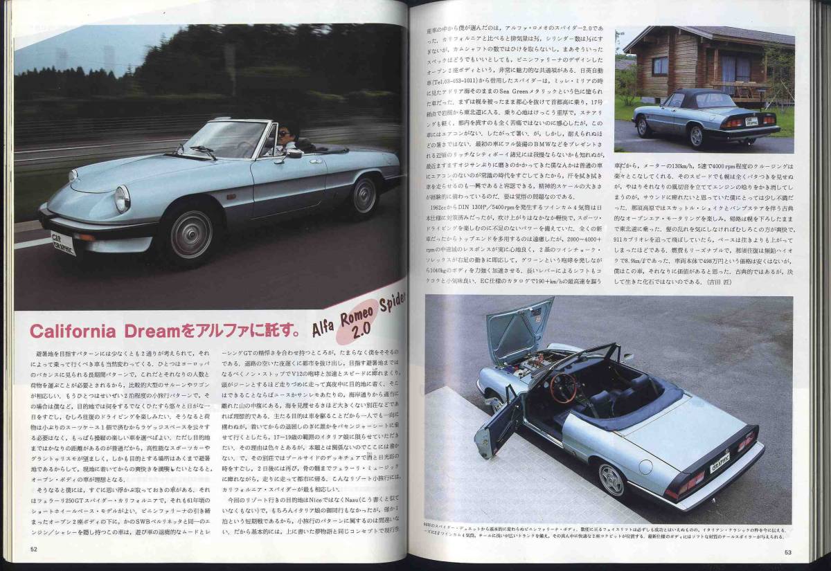 【c6747】84.10 カーグラフィック(CAR GRAPHIC)／ロータスエスプリターボ、BMW320i、 ジャガーXJ12、スバルレオーネ4WD 、… _画像4