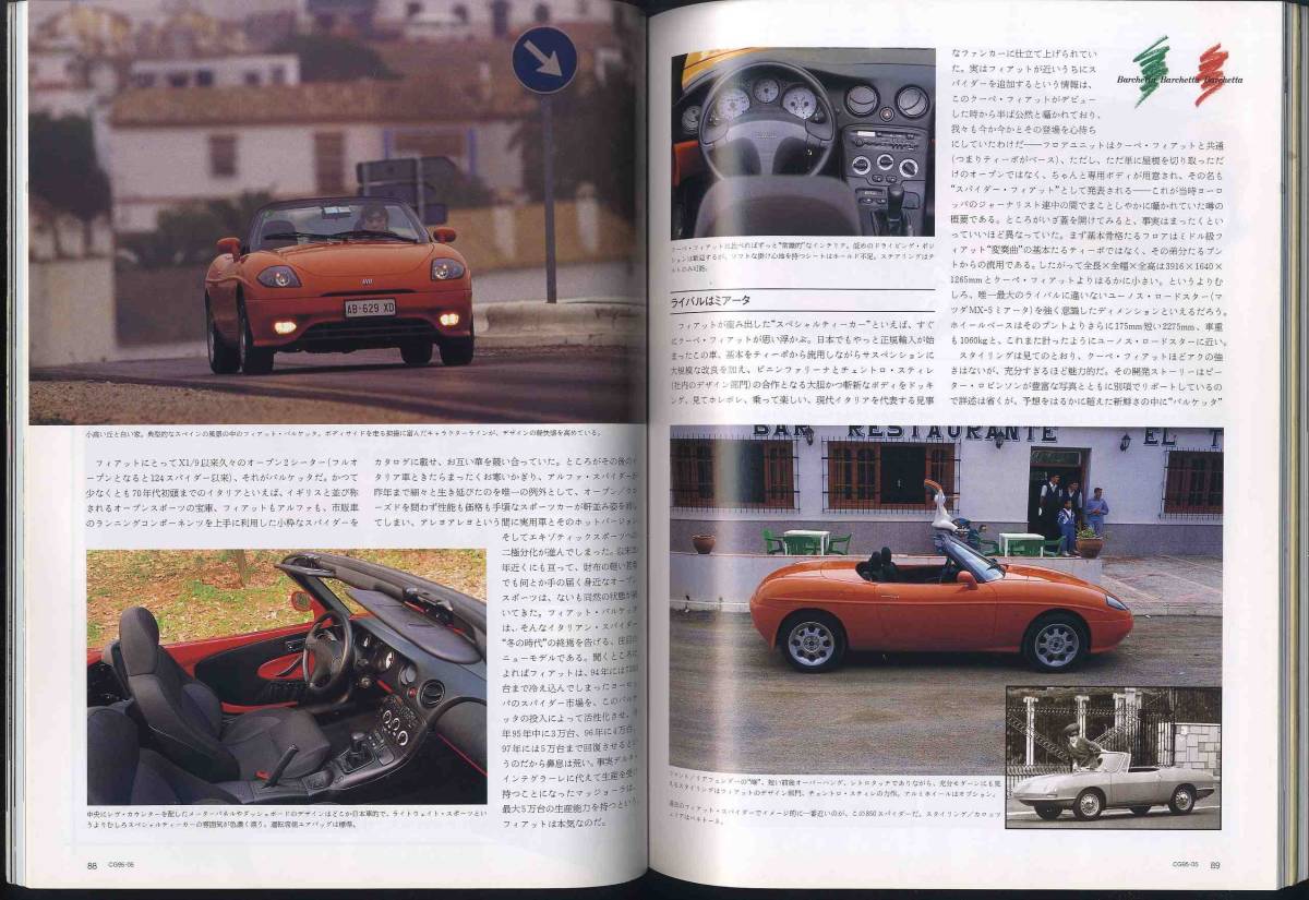 【c6771】95.5 カーグラフィック(CAR GRAPHIC)／ホンダNSXタイプT、フィアットバルケッタ、フェラーリF50、1995年JTCC開幕、... の画像7