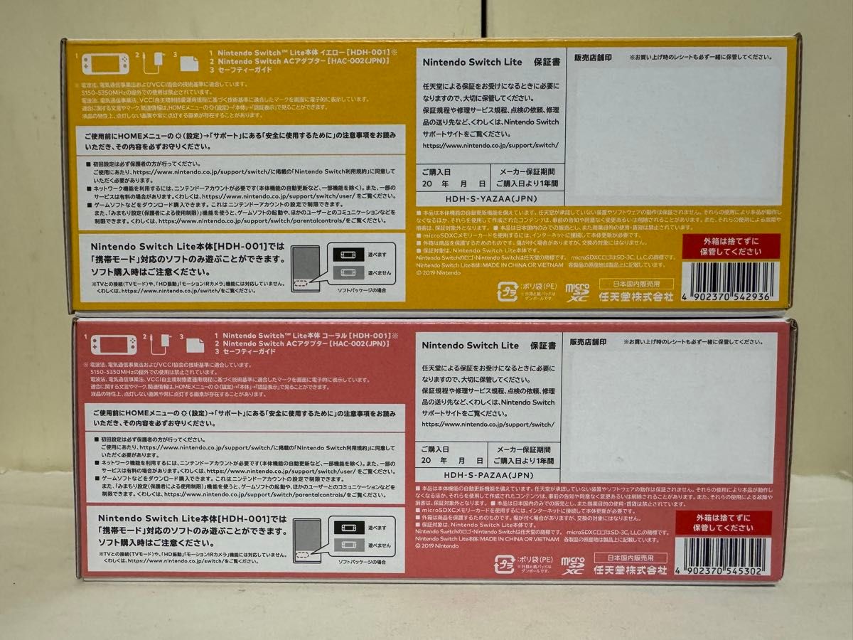 本日削除！匿名配送可！Nintendo Switch Lite コーラル