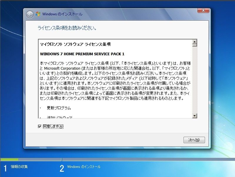 製品版 Windows 7 Home Premium SP1適用済み 32bit/64bit 通常版 製品版 Windows 7 Home Premium SP1適用済み 32bit/64bit 通常版