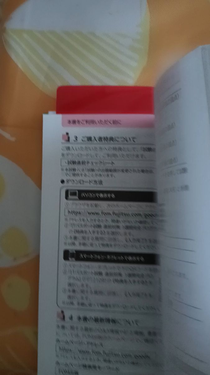 ITパスポート試験 直前対策 1週間完全プログラム (よくわかるマスター)