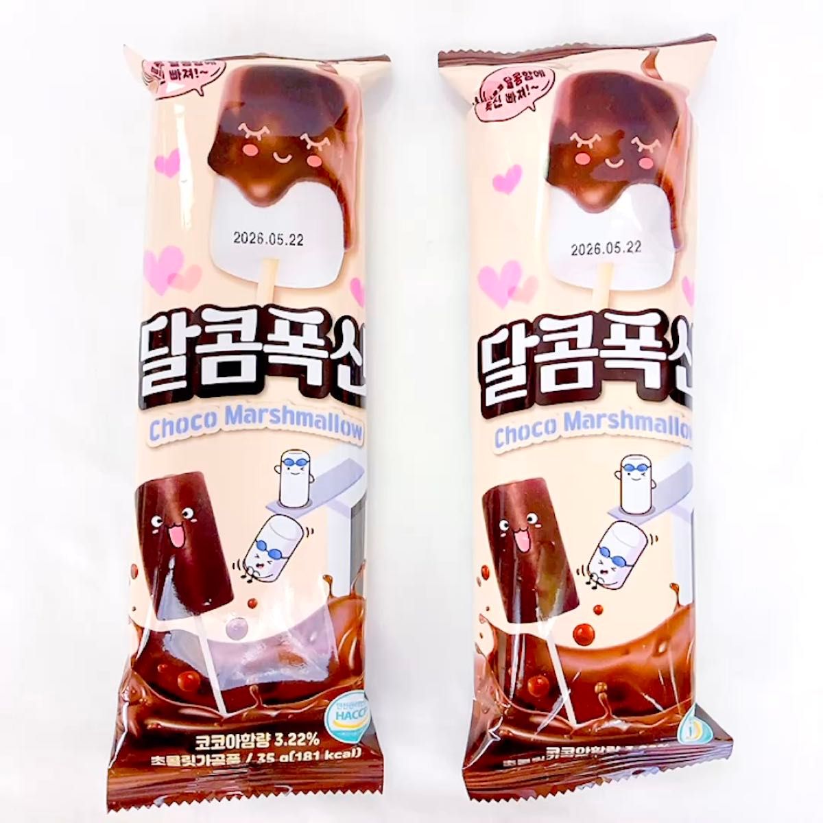 レア商品 韓国お菓子 チョコマシュマロ 1袋 韓国人気土産 韓国お菓子 モッパン HARIBO ハリボ ASMR ポムポムプリン
