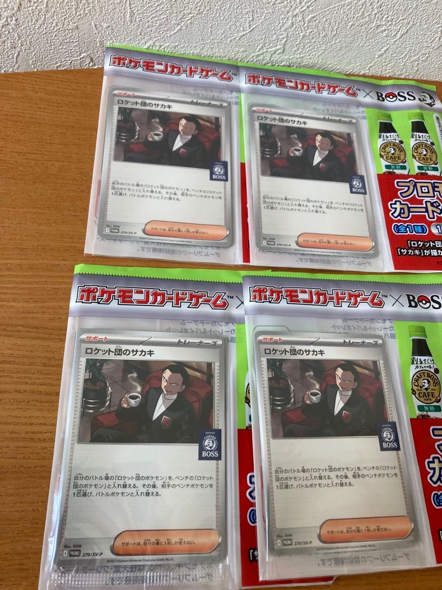 【新品未開封】 ロケット団のサカキ BOSSコラボ プロモカード ポケカ 15枚 新品 未開封 BOSS コラボ ロケット団のサカキ プロモカード