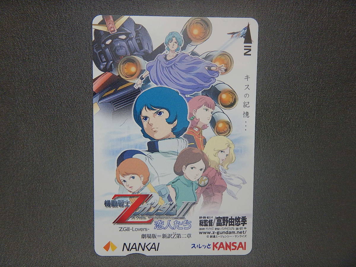 **[ unused goods ] Surutto KANSAI southern sea COMPASSCARD [ Mobile Suit Z Gundam Ⅱ. people ]**